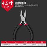 HANDSKIT多功能钳子家用钢丝钳4.5寸小号手工斜口钳尖嘴钳子电工万用套装 扁嘴钳