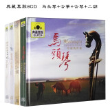 民族经典器乐：古筝+马头琴+二胡+古琴 精选黑胶金曲8CD