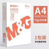 晨光（M&G）a4打印纸a4复印纸a4纸a4纸70g/80g单包双面打印纸整箱白纸草稿纸学生办公用纸a3打印纸 【橙晨光/单包】70g/A4/500张