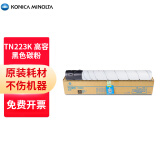 柯尼卡美能达 KONICA MINOLTA TN223K 柯美碳粉黑色高容墨粉 （适用C226/C266）印量23000页