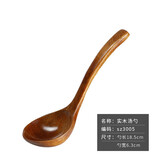千年恋木实木勺子木汤勺加厚日式长柄实木质拉面勺火锅勺整木手工打造 18.5cm小木汤勺 sz3005