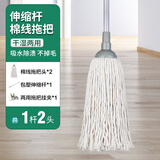 奕清良品圆头棉线拖把吸水墩布传统地拖办公室拖地拖把家用老式拖布拧水桶 中号伸缩杆【一杆两头】