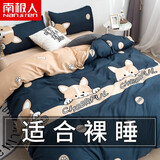 南极人（Nanjiren）学生宿舍床单被套三件套1.5米x2米加厚磨毛冬季四件套床上用品 期待【不起球 不掉色】 宿舍 床单款 三件套-被套150x200cm