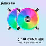 美商海盗船 (USCORSAIR） QL120/140 RGB风扇 四灯环 高风量 炫彩灯光散热风扇 QL140 RGB 套包白色