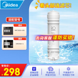 美的净水器滤芯—适用于超滤机MU136A-4、MRC1586A-50G、 MRC1687A-50G M6系列 RO-50G反渗透滤芯