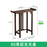皇威马新中式玄关柜现代简约玄关桌禅意客厅进门条案中堂供桌端景台窄款 80单层玄关桌
