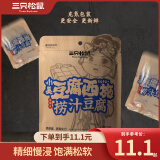 三只松鼠 豆干豆类休闲零食捞汁豆腐/香辣味 捞汁豆腐/香辣味/120gx2袋