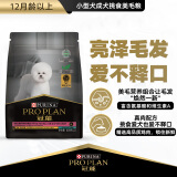 冠能狗粮小型犬成犬狗粮800g 挑食美毛亮眼配方 新老包装随机发货