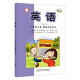 英语（新标准）三年级上册 课堂活动用书（一年级起点 点读版）外研版小学英语教材配套教辅