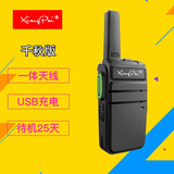 响牌（XIANGPAI） 对讲机1-10公里10W大功率民用无线电专业手台户外酒店KTV工地 XP1300 千秋版