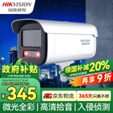 HIKVISION海康威视监控器摄像头400万星光2K高清夜视摄像机可拾音室内室外网线供电DS-2CD3T46WDV3-I3 8mm