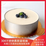 304不锈钢慕斯圈 4/6/8/10寸心方圆形加高芝士慕斯蛋糕圈烘焙模具 圆6寸圈（送金垫）