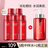 玉兰油（OLAY）塑颜金纯大红瓶精华水活能水补水保湿淡纹抗皱紧致滋润女士保湿水 OLAY塑颜金纯大红瓶精华水50ml*5