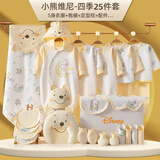 迪士尼婴儿衣服礼盒新生儿套装春夏秋冬刚出生男女宝宝满月礼物用品 月亮维尼四季款黄色25件套 59cm 适合0-3个月宝宝