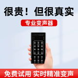 蚁恒 S3专业变声器男变女手机专用实时打电话语音聊天通话变音器随身直播声卡设备全套美声器电脑游戏ai S3通用版（安卓苹果通用）