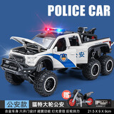 卡威（KIV）合金汽车8轮萨满玩具皮卡警车仿真越野车模型男孩回力车 皮卡警车 公安【附小车】
