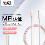 公牛苹果数据线 MFI认证 充电线适用于iphone8-14proma  棉糖粉
