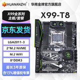 华南金牌x99主板cpu套装游戏多开渲染工作室服务器台式机电脑至强e5 2666v3 2680v4 2696v3 2686v4 X99-T8