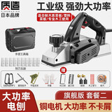 质造（ZHIZAO） 日本质造电刨木工刨子家用电动手提木创机工业多功能手电铇推刨 旗舰版 套餐二