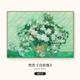 梵高丰收油画世界名画客厅沙发背景墙装饰画大气餐厅壁画三联挂画 白玫瑰花 50*40CM布纹膜单联画
