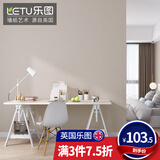 乐图（LETU） 英国 壁纸 墙纸 电视背景墙 现代简约 卧室 客厅 书房 纯色 无纺布定制 8643卡其色