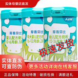 人之初爱嘉贝比800克罐装奶粉 可追溯 爱嘉贝比3锻800克*1桶