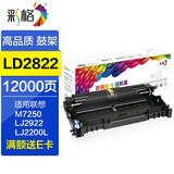彩格适用联想M7205硒鼓 7250粉盒 LJ2200L M7215 LT2822 LJ2922墨盒 【成像鼓-12000页】M7205鼓架