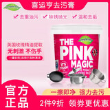 喜运亨进口不锈钢清洁剂厨房锅具清洁膏玻璃水龙头除锈斑强力去污清洗剂 商超同款去污膏1罐+送毛巾海绵擦