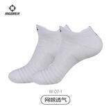 准者篮球袜子男透气中长筒美式运动跑步球员实战毛巾底加厚精英袜 短筒 白色【网眼透气】 均码（38-45）