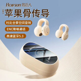 影巨人骨传导概念蓝牙耳机开放式无线夹耳式不入耳挂耳式运动通话降噪适用华为小米苹果 【至尊肤】HIFI立体音效 【镜面三真数显+ENC降噪通话】