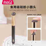 魅丝蔻（MSQ）鎏金化妆刷指腹硅胶唇刷遮瑕刷晕染刷口红刷子专业便携