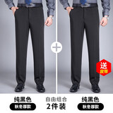 亚伯尼歌（YABONIGE）男士西裤夏季薄款免烫商务休闲男裤中老年高腰宽松正装直筒西装裤 纯黑【春秋】+纯黑【春秋】 36