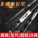 浮生 浮生钓鱼竿手竿超轻超硬长杆传统钓鱼竿炮竿打窝竿
