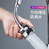 圣朗尼（SHENGLANGNI） 厨房水龙头防溅头厨房花洒喷头增压过滤嘴通厨房小工具 增压过滤【三挡软长款】1个装