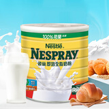 雀巢（Nestle）港版荷兰全脂成人奶粉2.2kg/罐0蔗糖高钙奶粉即溶学生儿童中老年