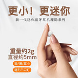 媚音真无线小巧小型蓝牙耳机运动入耳适用于华为苹果安卓、oppo、vivo 迷你隐形不闪灯 象牙白（最新版+5mm+HIFI音效）