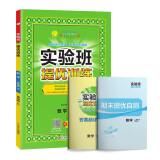 实验班提优训练 小学数学二年级下册 青岛版QD 课时同步强化练习 2023年春