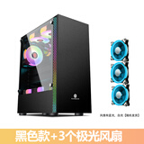 玩嘉 铠甲皮卡丘电脑机箱ATX玻璃侧透电竞游戏matx炫酷网吧主机箱（支持120/240冷排）