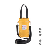 欧格达（OUGEDA）保温杯套斜挎便携手拎水壶包焖烧杯保护套通用大号手提水杯收纳袋 斜挎款-黄色(有拉链前袋)