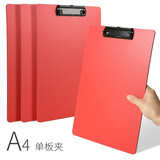 西语文件夹a4夹板文具多功能书写板夹会议垫板办公用品金属强力夹菜单夹PP平板夹资料夹 A4板夹/红色