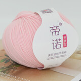 帝诺美丽诺羊毛线中粗毛线团手工编织diy棒针毛线围巾线织毛衣 09浅粉色 50克 /团（满5团送1团）