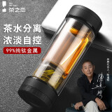 茶之恋茶水分离杯新钛晶版双层玻璃男士礼物随手车载便携商务办公泡茶杯 经典黑 380ml