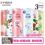 锐澳（RIO）【可自选】预调鸡尾酒 微醺3度洋酒 女士气泡酒 低度果酒330ml 【自选6罐】330mL6罐