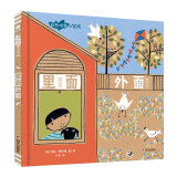 自然观察与实践-里面外面