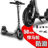 帝百伦（DEPTHPOWER）滑板车成人代步可折叠 顶配黑5CM宽轮【人力滑行非电动