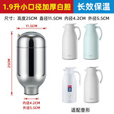 天喜（TIANXI）保温壶开水瓶胆热水瓶真空玻璃内胆家用瓶胆暖瓶壶胆长效保温 小口径加厚白胆 1.9L