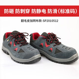 巴固2010512霍尼韦尔劳保鞋防砸防刺防静电轻便安全鞋低帮休闲款 SP2010512防砸防刺防静电 41