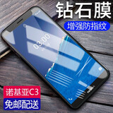特七 诺基亚c20plus钢化膜C1Plus诺基亚C31全屏7plus高清c3防爆玻璃膜手机屏保膜 诺基亚C3-钢化膜