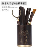 久堂黑檀茶道六君子黄铜功夫茶具配件茶筒泡茶工具6君子套装茶夹子刀 铜木茶道六君子（松双客来）黑檀木配件