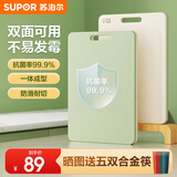 苏泊尔（SUPOR）砧板双面抗菌家用切菜板银护盾抗菌树脂菜板加厚防滑易清洁 【99.9%抗菌率】36cm*24cm